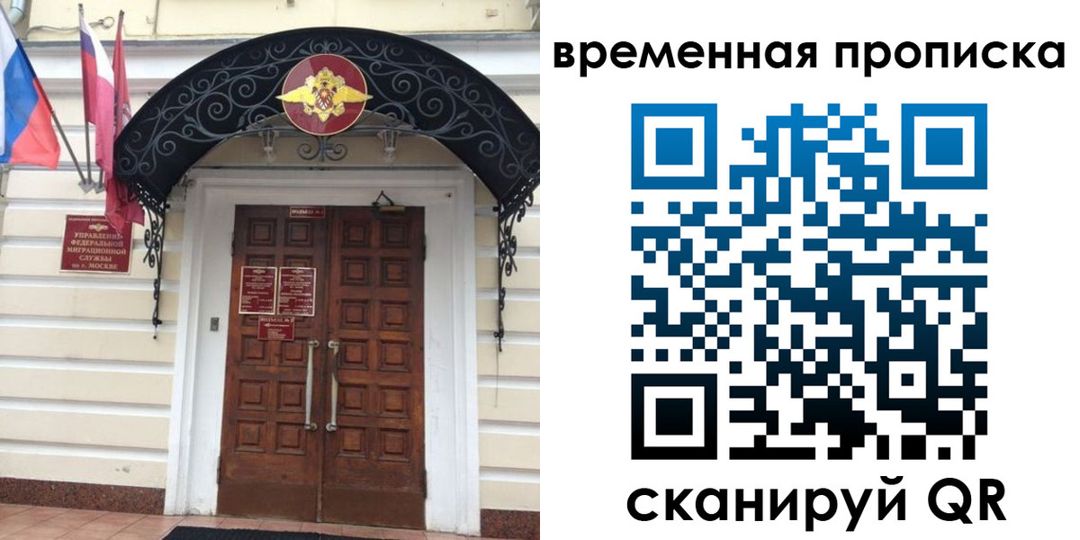 прописка иностранных граждан в Сибае