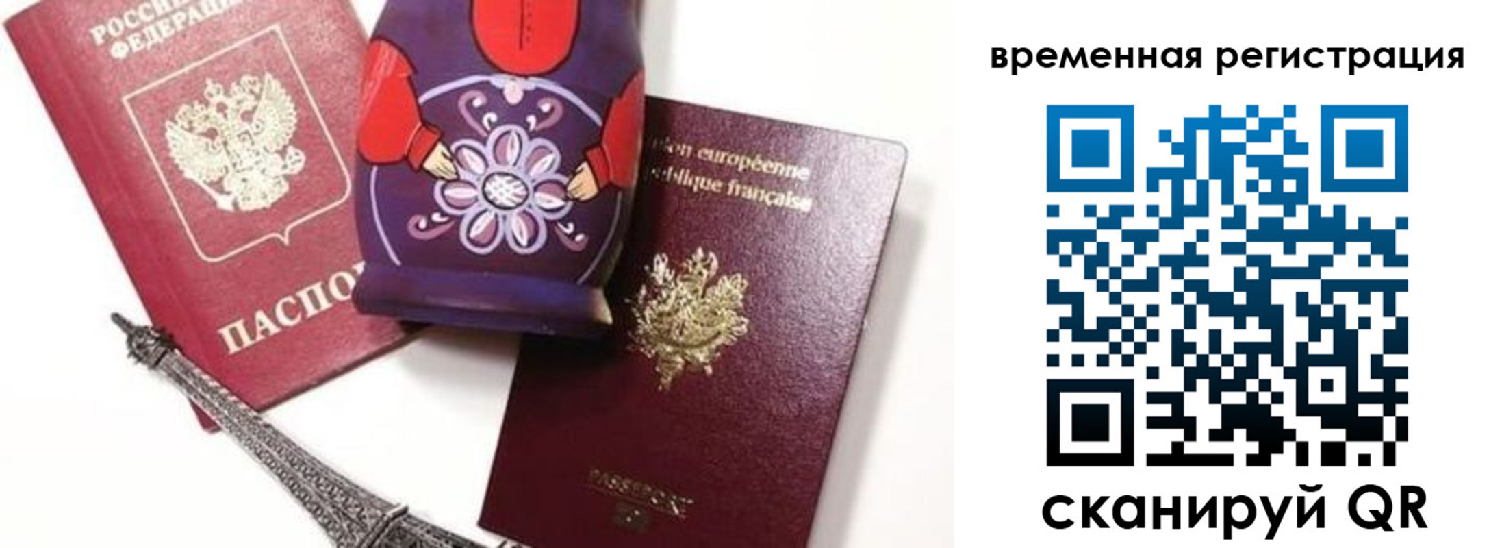 временная регистрация собственник в Сибае