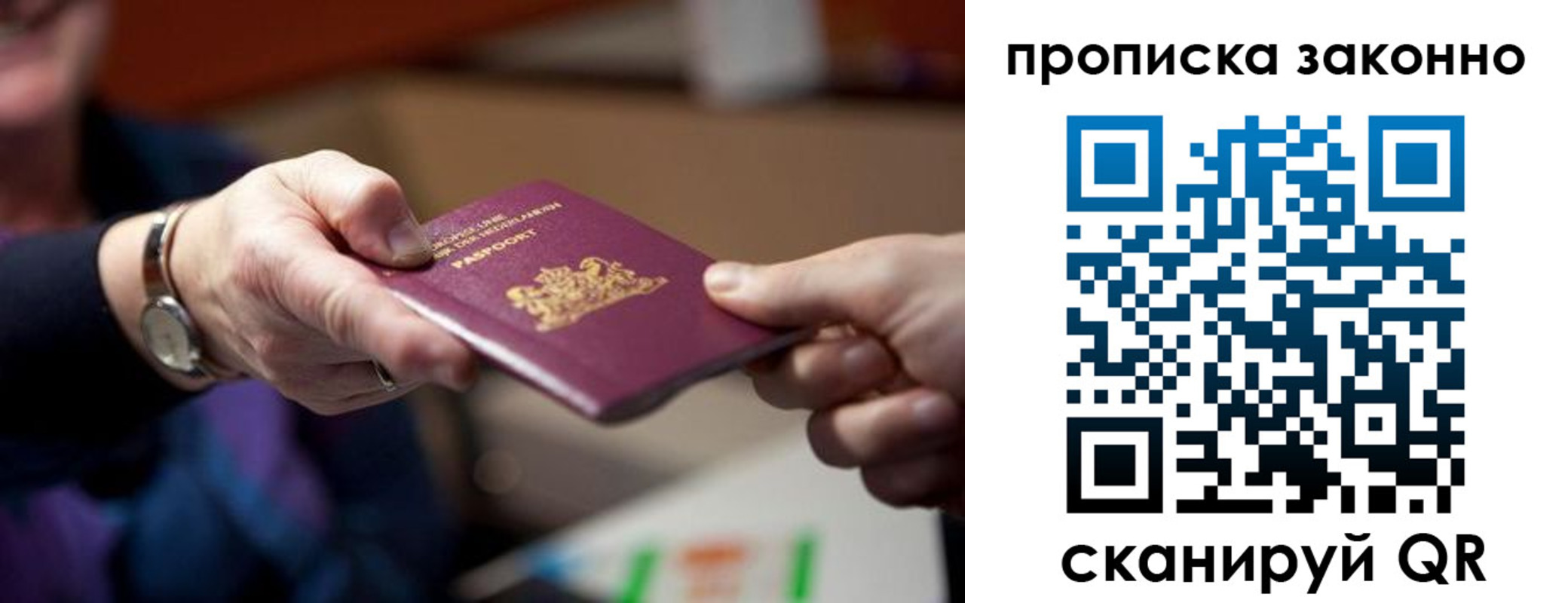найти адрес прописки в Сибае
