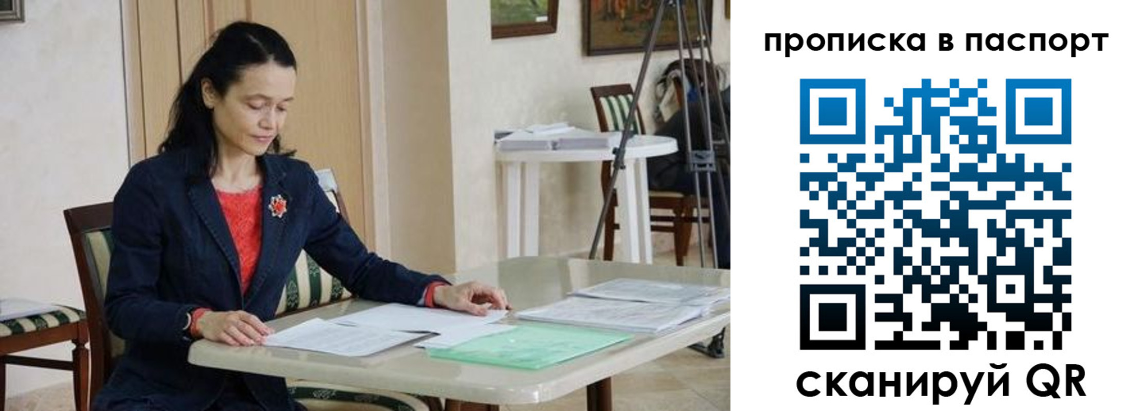 временная регистрация в квартире в Сибае