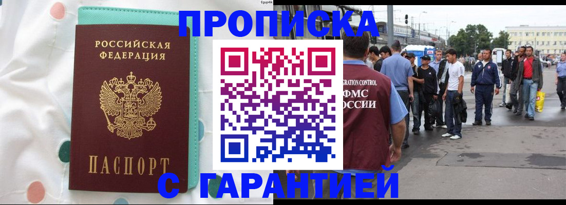 временная регистрация поиск в Сибае