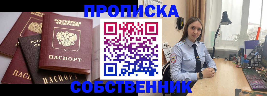 где прописаться в Сибае