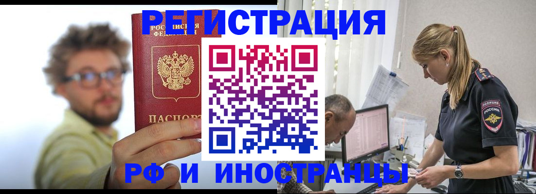 временная регистрация собственник в Сибае