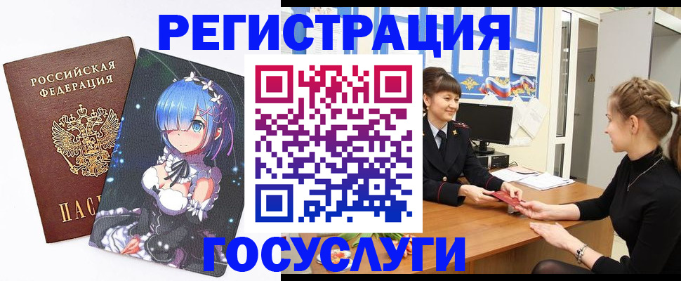 прописка штамп в Сибае